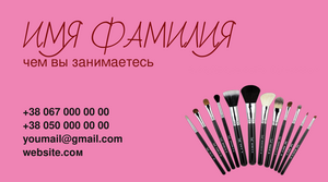 Шаблони візиток онлайн, Макет візитки №4930