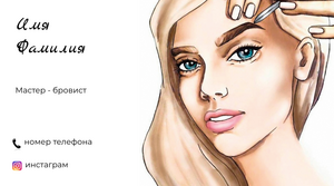 Шаблони візиток онлайн, Макет візитки №2409