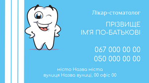 Шаблони візиток онлайн, Макет візитки №2942