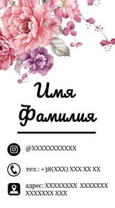 Шаблони візиток онлайн, Макет візитки №2183