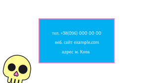 Шаблони візиток онлайн, Макет візитки №4400
