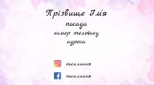 Шаблони візиток онлайн, Макет візитки №4877