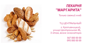 Шаблони візиток онлайн, Макет візитки №4431