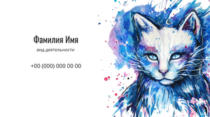 Шаблони візиток онлайн, Макет візитки №4453