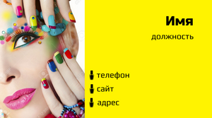 Шаблони візиток онлайн, Макет візитки №2320