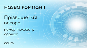Шаблони візиток онлайн, Макет візитки №4908
