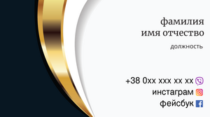 Шаблони візиток онлайн, Макет візитки №2264