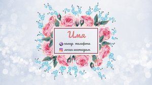 Шаблони візиток онлайн, Макет візитки №2396