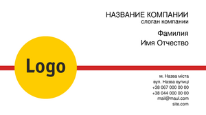 Шаблони візиток онлайн, Макет візитки №dizainerskii-maket-583-s-kanctovarami
