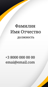Шаблони візиток онлайн, Макет візитки №4686