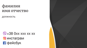 Шаблони візиток онлайн, Макет візитки №4798