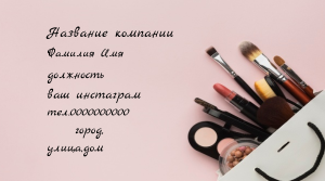 Шаблони візиток онлайн, Макет візитки №2364