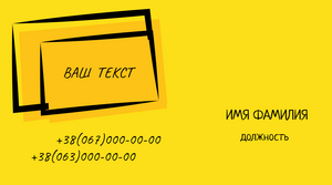 Шаблони візиток онлайн, Макет візитки №2711
