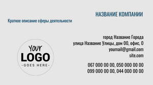 Шаблони візиток онлайн, Макет візитки №4875