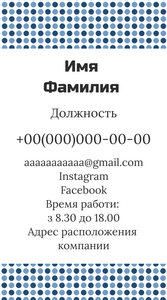 Шаблони візиток онлайн, Макет візитки №4886
