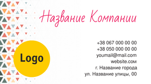 Шаблони візиток онлайн, Макет візитки №3080