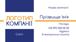 Шаблони візиток онлайн, Макет візитки №2623