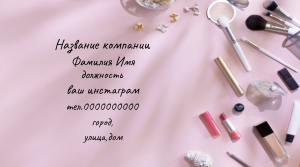 Шаблони візиток онлайн, Макет візитки №2492