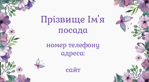 Шаблони візиток онлайн, Макет візитки №dizainerskii-maket-595-devushka-s-sumkami