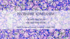 Шаблони візиток онлайн, Макет візитки №2361