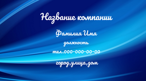 Шаблони візиток онлайн, Макет візитки №2470