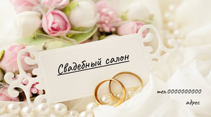 Шаблони візиток онлайн, Макет візитки №3708