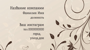 Шаблони візиток онлайн, Макет візитки №2290