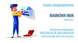 Шаблони візиток онлайн, Макет візитки №2489