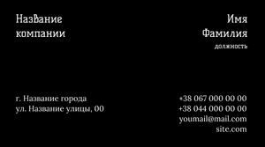 Шаблони візиток онлайн, Макет візитки №3209