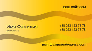 Шаблони візиток онлайн, Макет візитки №5312