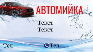 Шаблони візиток онлайн, Макет візитки №2455