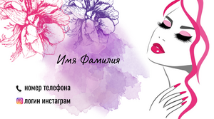 Шаблони візиток онлайн, Макет візитки №4673