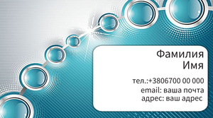 Шаблони візиток онлайн, Макет візитки №4405