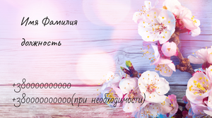 Шаблони візиток онлайн, Макет візитки №4200