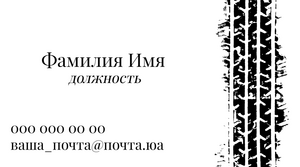 Шаблони візиток онлайн, Макет візитки №3174