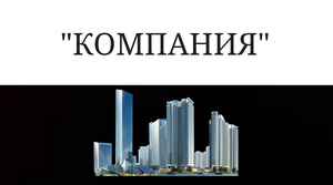 Шаблони візиток онлайн, Макет візитки №2438