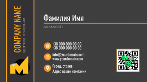 Шаблони візиток онлайн, Макет візитки №250-s-derevom