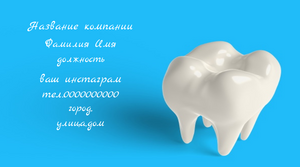 Шаблони візиток онлайн, Макет візитки №4652