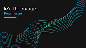 Шаблони візиток онлайн, Макет візитки №2607