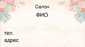 Шаблони візиток онлайн, Макет візитки №2237