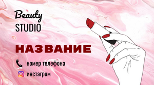 Шаблони візиток онлайн, Макет візитки №2614