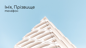 Шаблони візиток онлайн, Макет візитки №3373