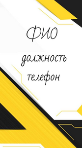 Шаблони візиток онлайн, Макет візитки №4546