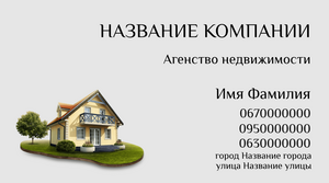 Шаблони візиток онлайн, Макет візитки №3430