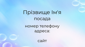 Шаблони візиток онлайн, Макет візитки №4427