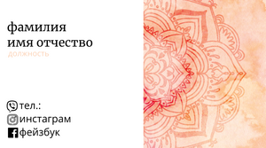 Шаблони візиток онлайн, Макет візитки №4585