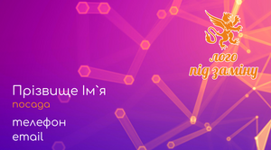 Шаблони візиток онлайн, Макет візитки №2494