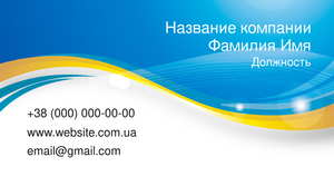 Шаблони візиток онлайн, Макет візитки №2327