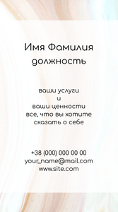 Шаблони візиток онлайн, Макет візитки №4187