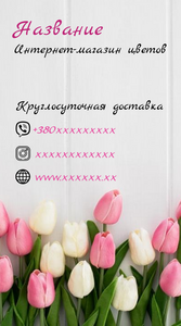 Шаблони візиток онлайн, Макет візитки №2629